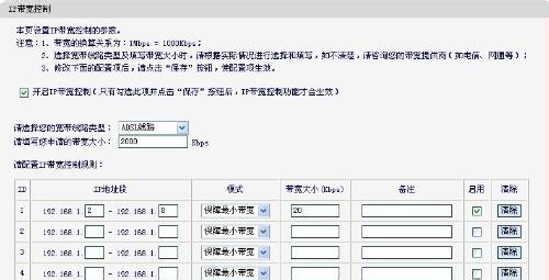 路由器限制电脑网速 怎么用路由器限制其他电脑网速