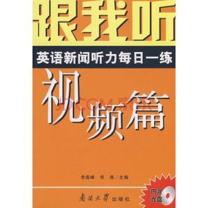 如何提高听力水平 怎样听英语新闻才能有效提高听力水平