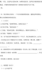 初一数学上册人教版 人教版初一上册语文阅读试题及答案