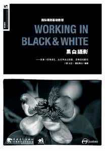 黑白摄影欧洲教程 黑白摄影教程