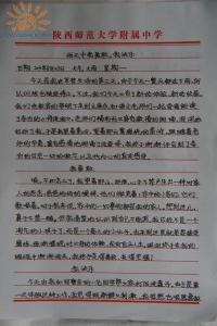 军训作文700字 大学生军训700字作文