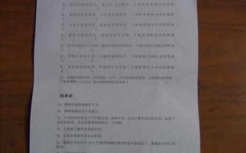 工作总结会议主持词 学校总结会议主持词精选