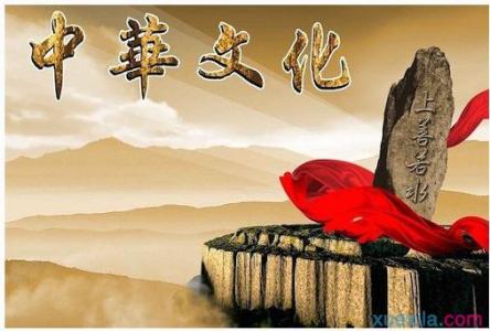 中国传统文化学习总结