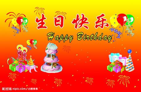 女朋友生日祝福文章 关于朋友生日的文章