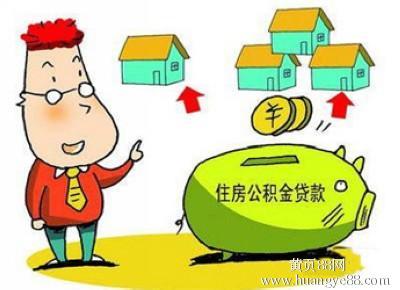 北京公积金哈尔滨买房 哈尔滨提取公积金交房租 会影响贷款买房吗？