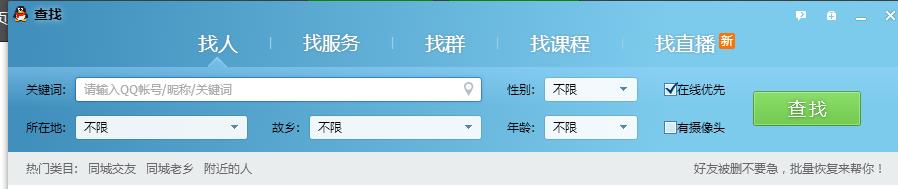 qq离线请留言是隐身吗 如何辨别qq好友隐身和离线_怎样辨别qq好友隐身和离线