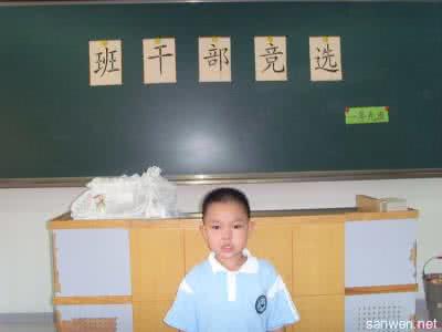 中国人你要自信演讲稿 小学生做自信的中国人演讲稿