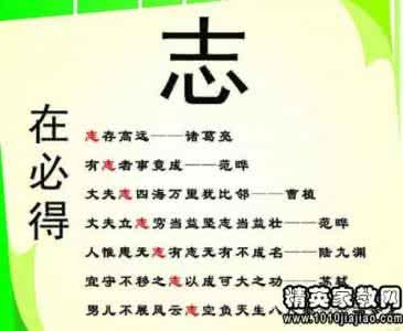 改正缺点的名言 改正读书缺点的励志名言