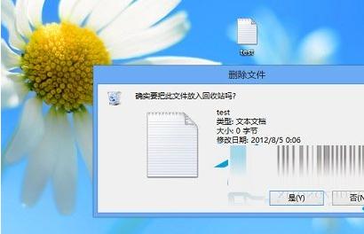 释放系统盘空间 WIN8系统删除文件并释放空间的方法