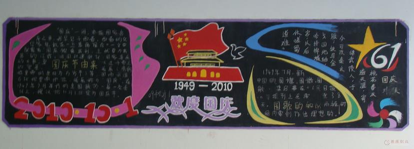 中华传统文化黑板报 关于中华传统文化的黑板报内容