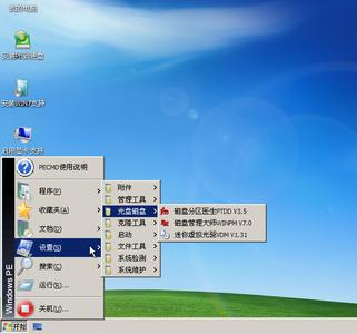 win7下安装xp双系统 xp电脑怎么安装win7系统