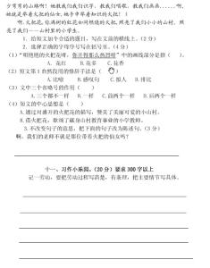 四年级语文期末考试卷 小学四年级语文上册期中考试试卷