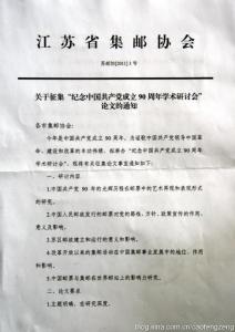 关于学术论文 关于集邮的学术论文