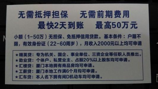 公司名下房产抵押手续 厦门名下有担保办抵押贷款要什么材料？要哪些手续