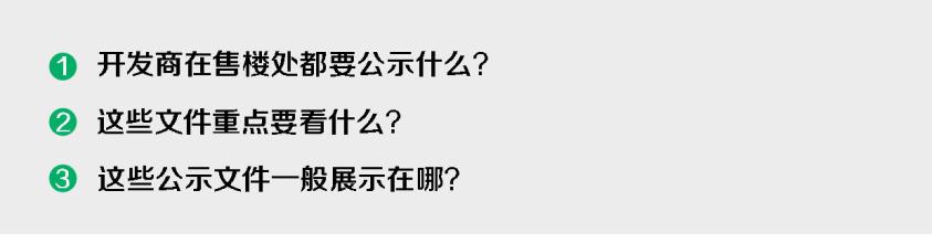 如何判断开发商实力 买新房就看开发商！四大点判断出综合实力