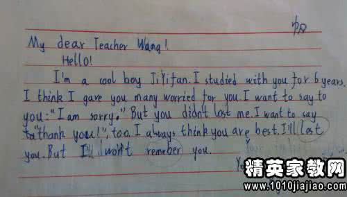 写给老师的临别赠言 临别写给英语老师的赠言