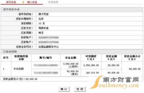 外地人在南京贷款 南京无抵押个人贷款网上申请安全吗？外地人能申请吗