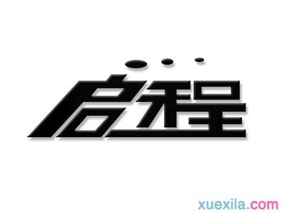 初中作文400字记叙文 初中作文400字