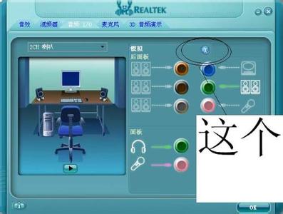 主机前面板耳机没声音 电脑主机插上耳机没声音怎么回事