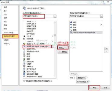 ppt2010转换成word word2010如何转换为PPT