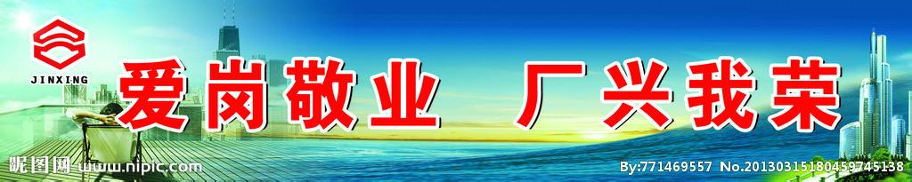 爱岗敬业演讲稿范文 广电局保卫科职工爱岗演讲范文