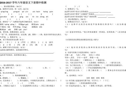 2016七年级数学期末 北师大版2016七年级语文下册期末检测试题