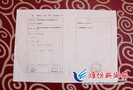 潍坊首套房贷款利率 潍坊首套住房证明在哪里办理？办理流程是什么