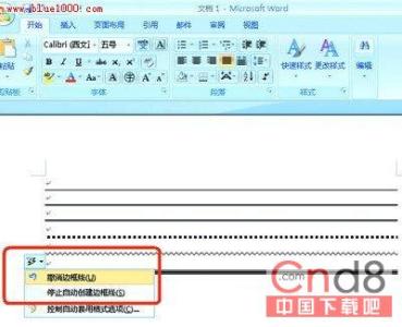 word2007使用教程 Word2007中分隔线使用教程