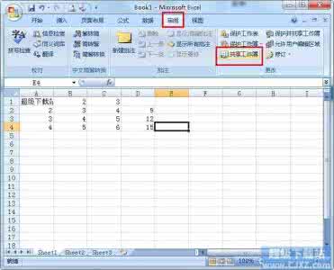 excel2013共享工作簿 Excel2013如何共享工作簿