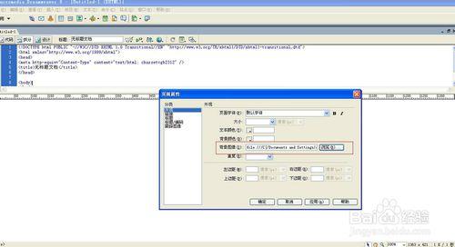网页标题图片怎么设置 dreamweaver怎么设置网页背景图片