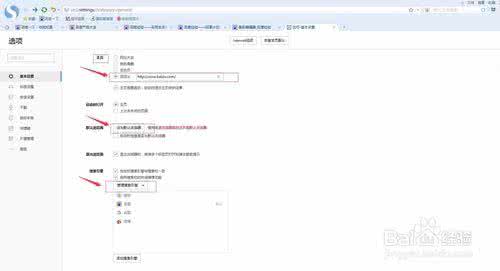 360浏览器自定义主页 360浏览器怎么设置自定义的主页