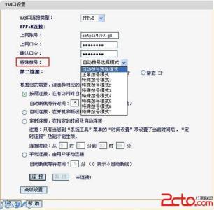 路由器常见故障 贝尔金路由器常见故障解决方法