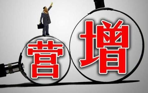 2017营改增最新政策 2017年最新营改增政策