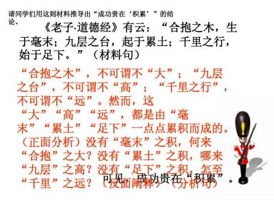 成功源于积累议论文 成功源于积累议论文600字3篇