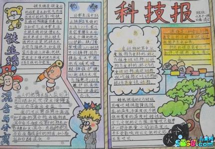 小学生科技手抄报内容 关于小学生科技发展的手抄报