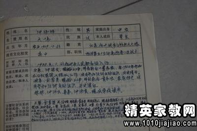 学生在家表现家长评语 学生入团评语