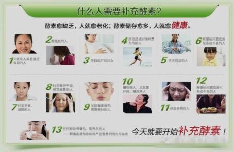 什么样人不适合喝酵素 什么人需要补充酵素