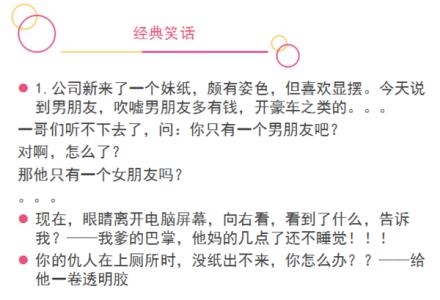 英语简短笑话大全爆笑 爆笑简短的英语笑话大全