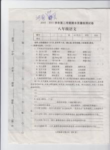 八年级上政治期末试卷 八年级政治上册期末质量检测试卷