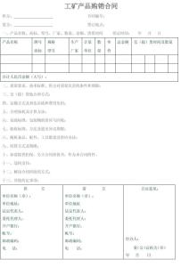 加工承揽合同范本 产品承揽加工合同书范本3篇