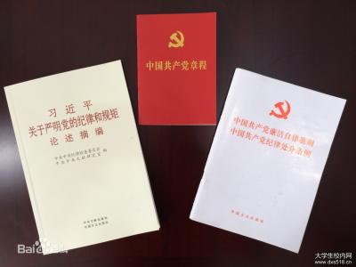 党员培训学习心得体会