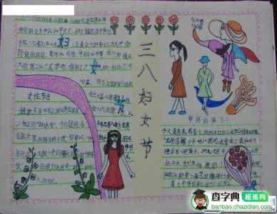 关于三八妇女节的诗歌 关于庆三八妇女节诗歌_三八妇女节短诗歌