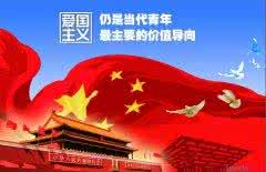 爱国主义演讲稿 2016九一八爱国主义演讲稿