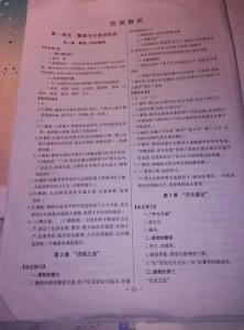 长江全能学案七年级 七年级上册历史长江全能学案答案