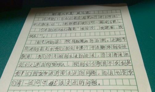 观后感范文500字 安全教育片观后感500字范文