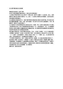 新闻发言稿范文3篇 关于环境的发言稿3篇