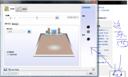 win7电脑音箱没有声音 win7电脑音箱声音小怎么办