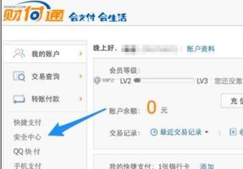 qq密码丢失如何找回 如何解决qq支付密码丢失问题