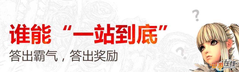 一站到底题库及答案 一站到底题库及答案（20120615期）