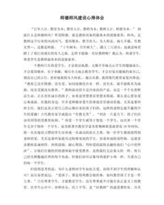 师德师风建设演讲稿 关于师德师风建设演讲稿